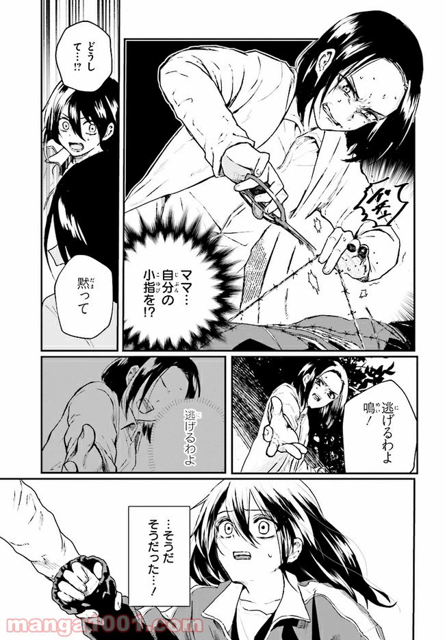 ページ 9 — 第4.1話