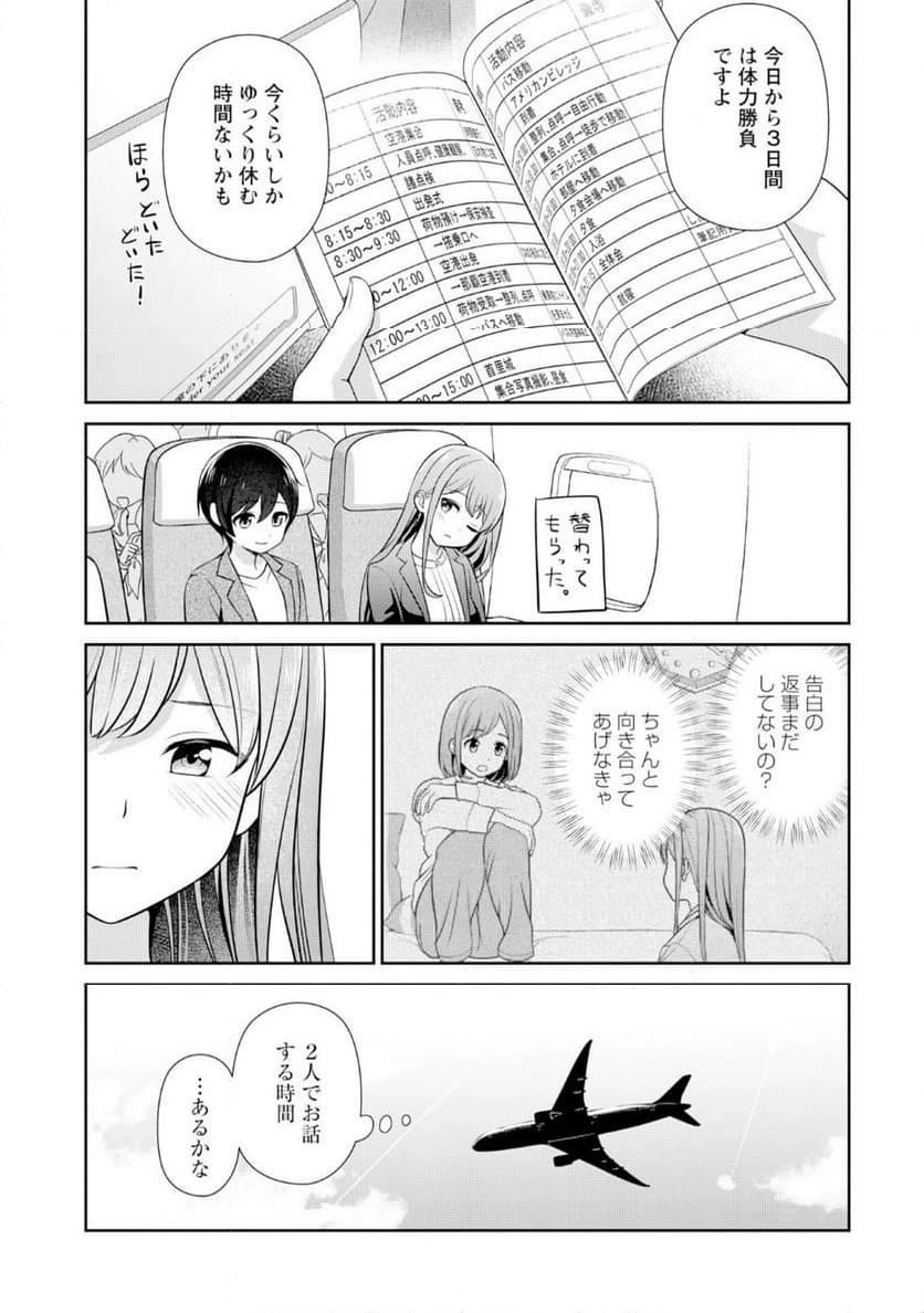 ページ 3 — 第10話