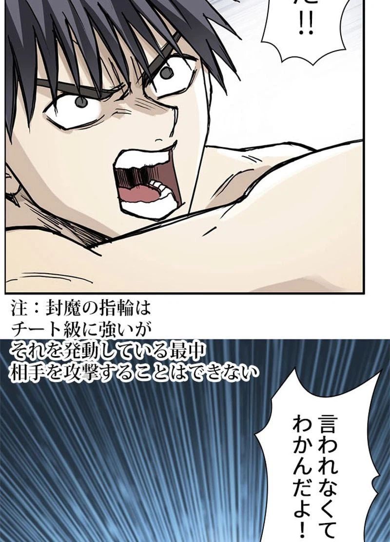 ページ 7 — 第235話