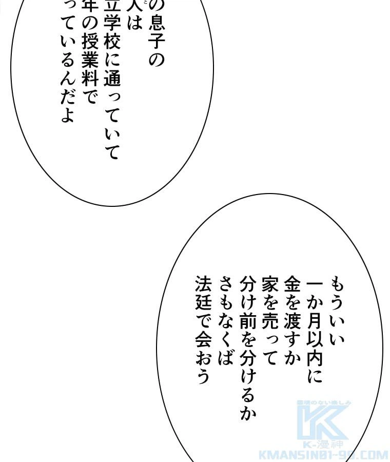 ページ 14 — 第4話