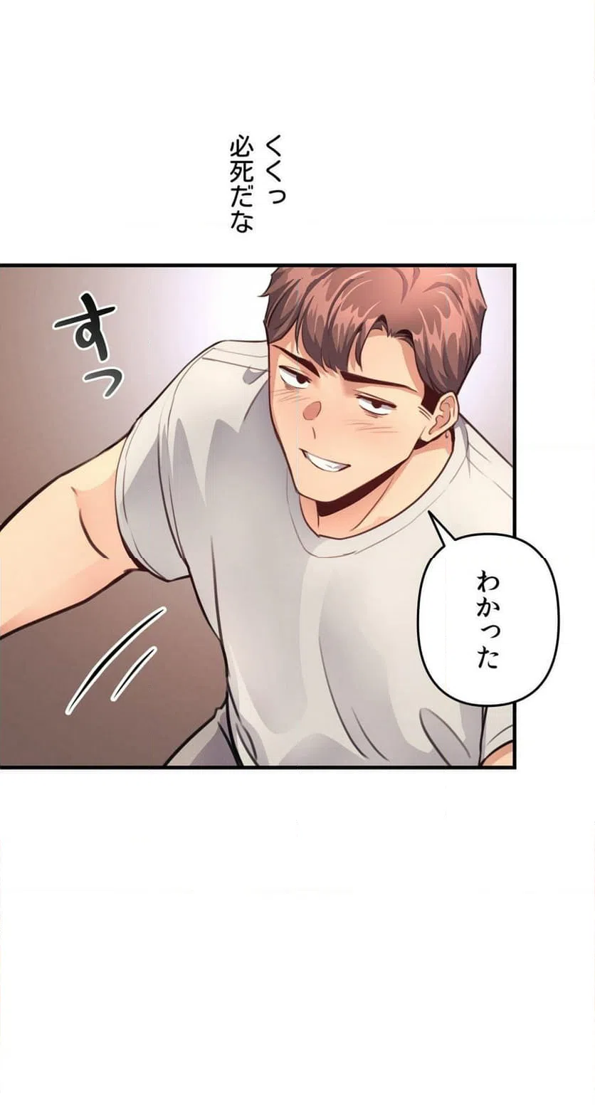 ページ 35 — 第14話