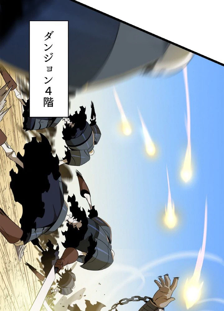 ページ 7 — 第126話