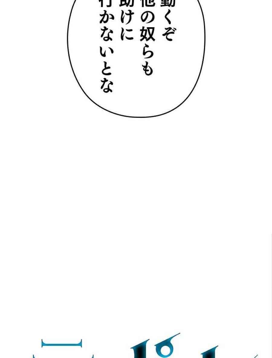 ページ 27 — 第194話