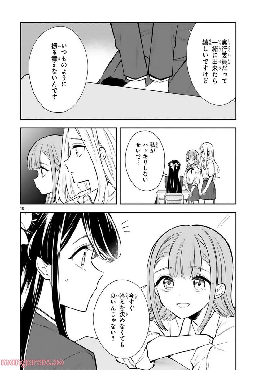 ページ 12 — 第20話
