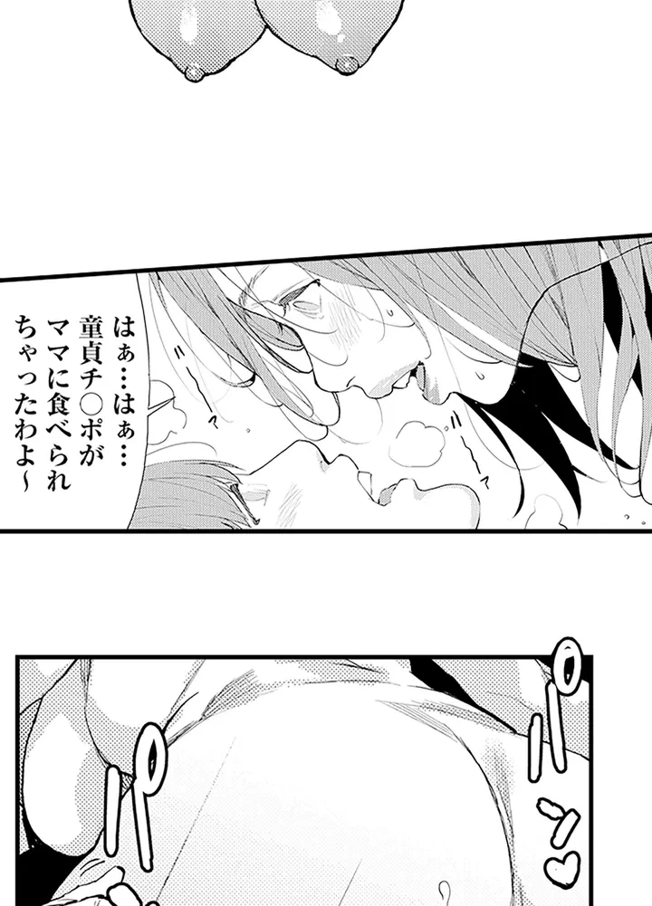 ページ 35 — 第2話