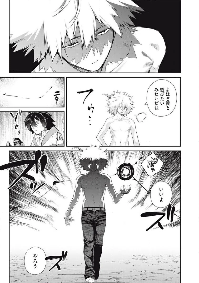 ページ 11 — 第55話