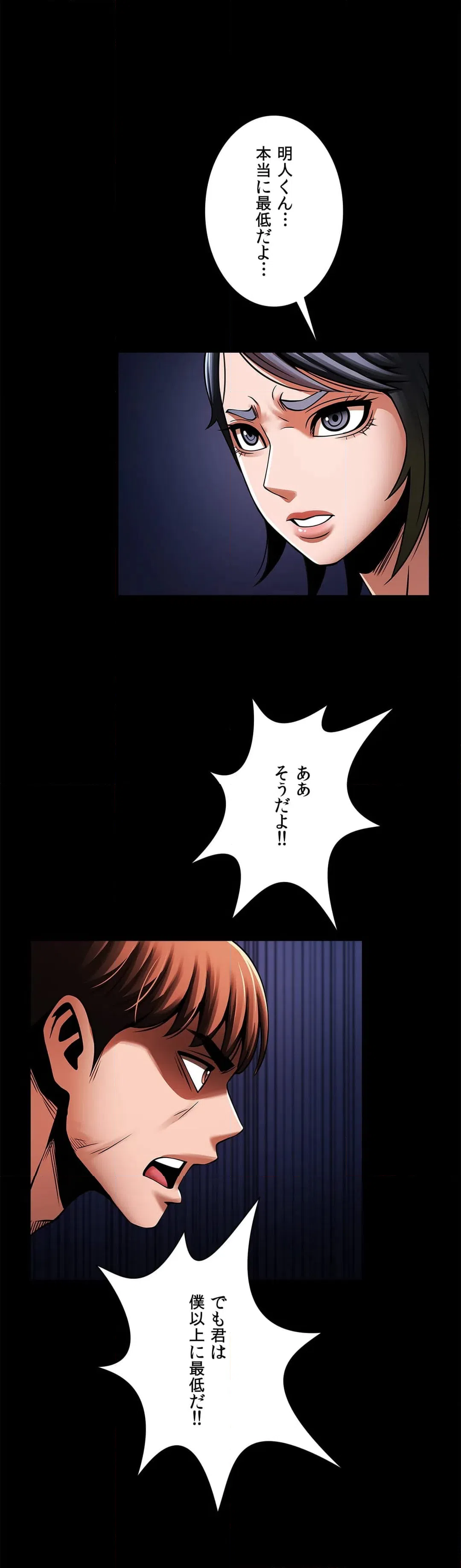 ページ 30 — 第24話