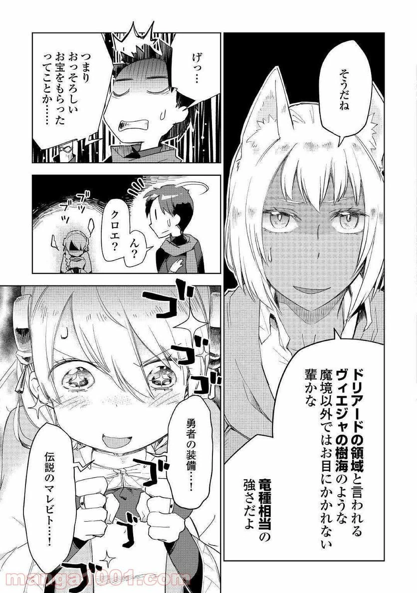 ページ 21 — 第41話