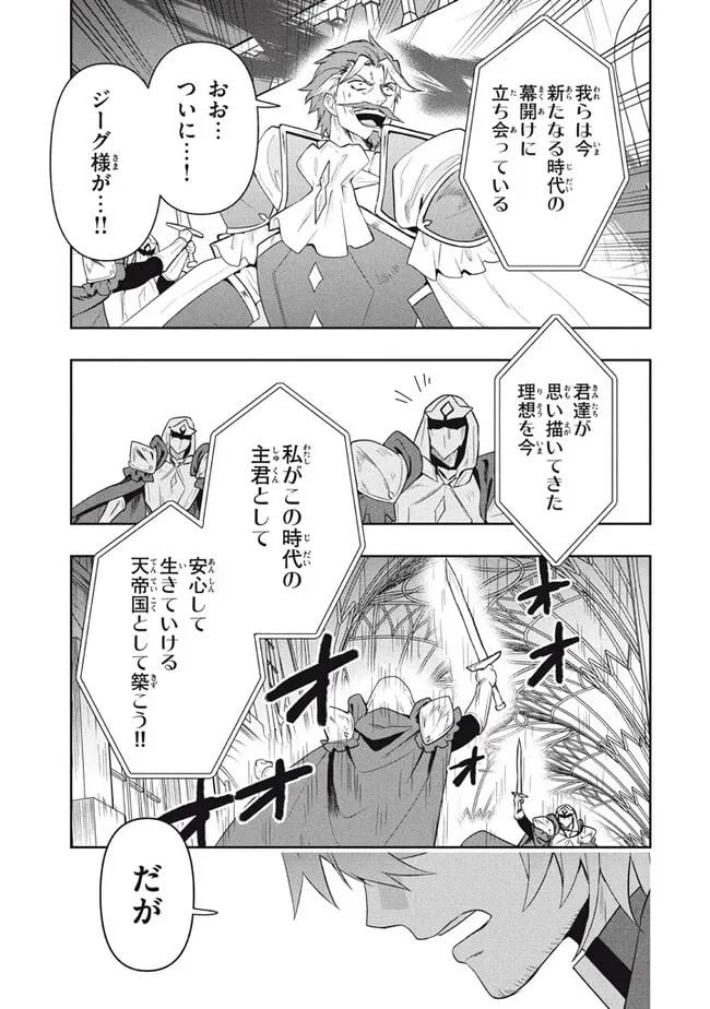 ページ 9 — 第74話