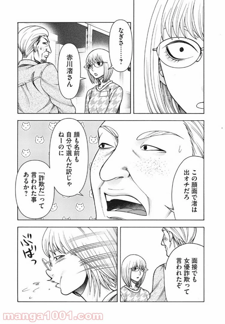 ページ 16 — 第103話