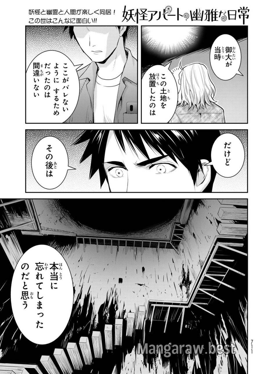 ページ 29 — 第17話