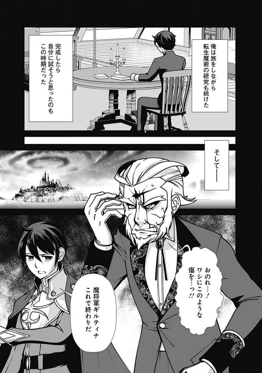 ページ 3 — 第108話