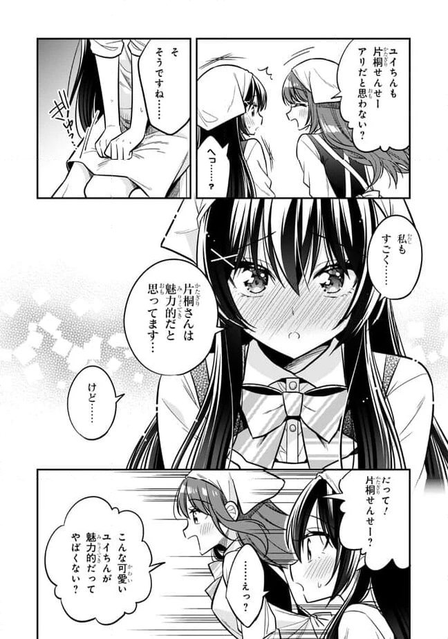 ページ 3 — 第18.2話