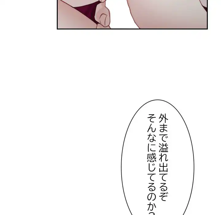 ページ 27 — 第14話