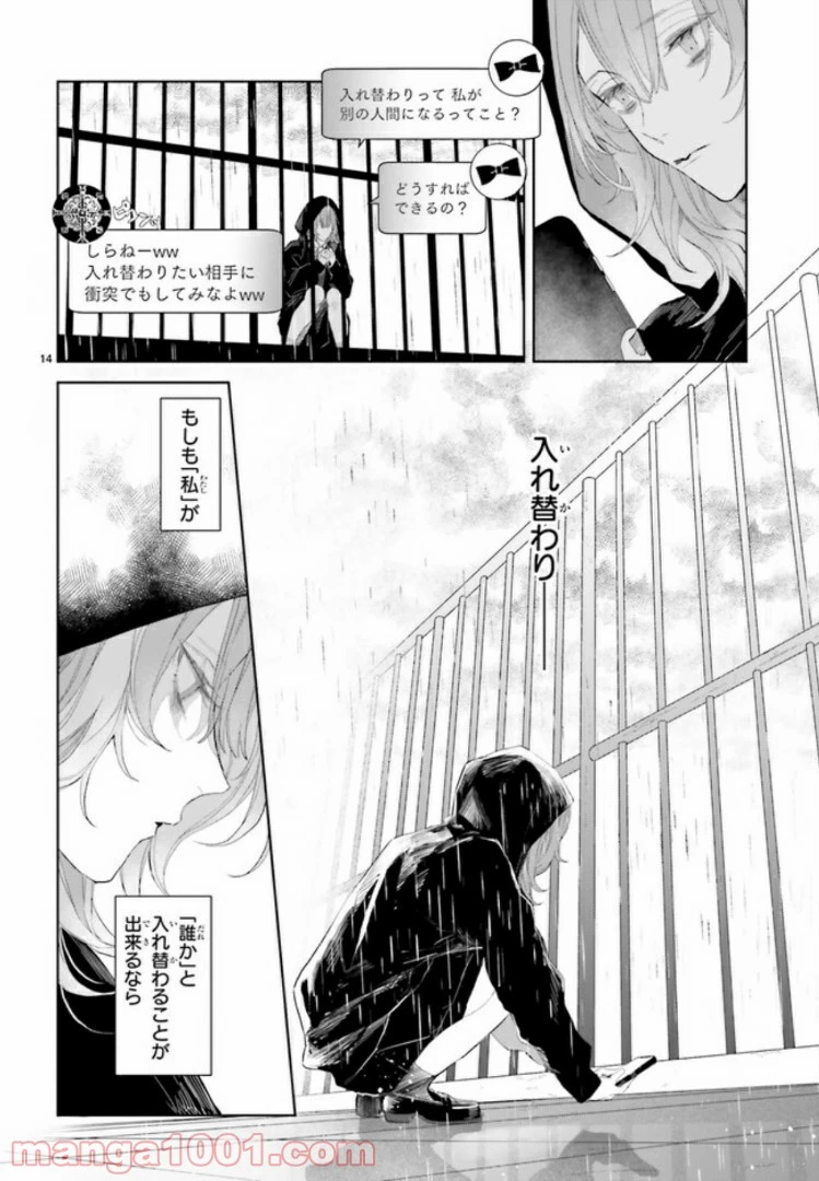ページ 5 — 第2.2話
