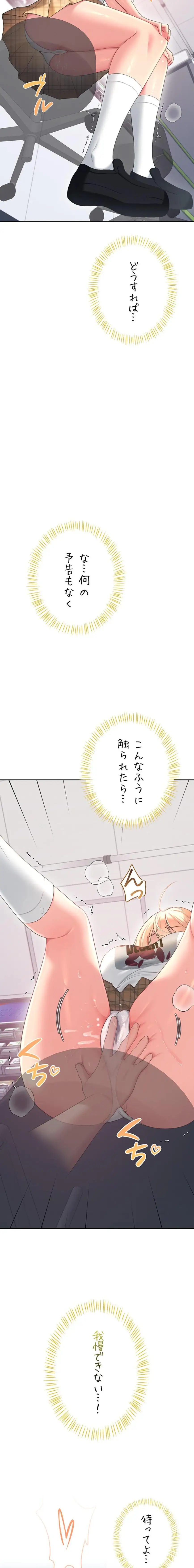 ページ 20 — 第72話