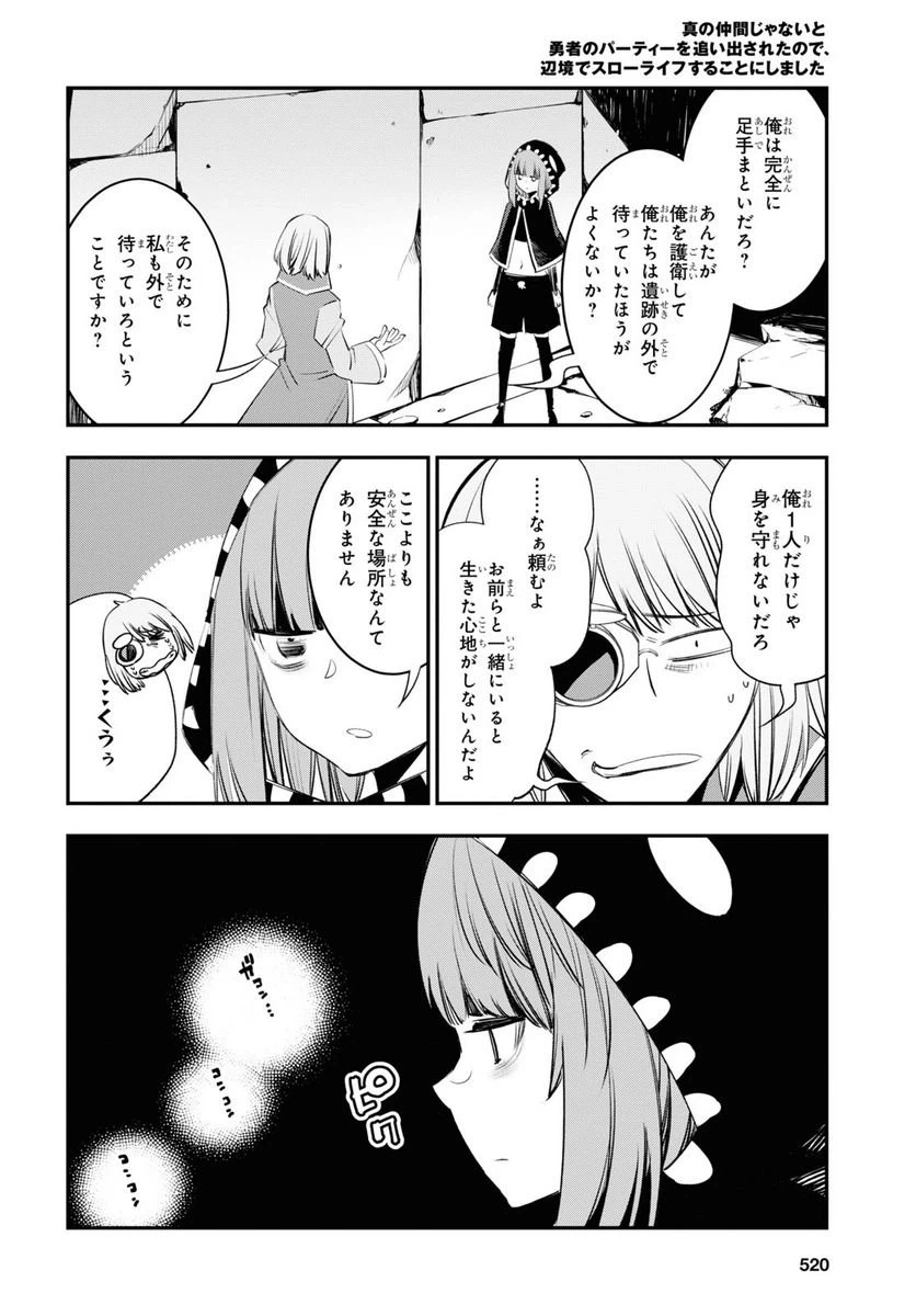 ページ 18 — 第61話