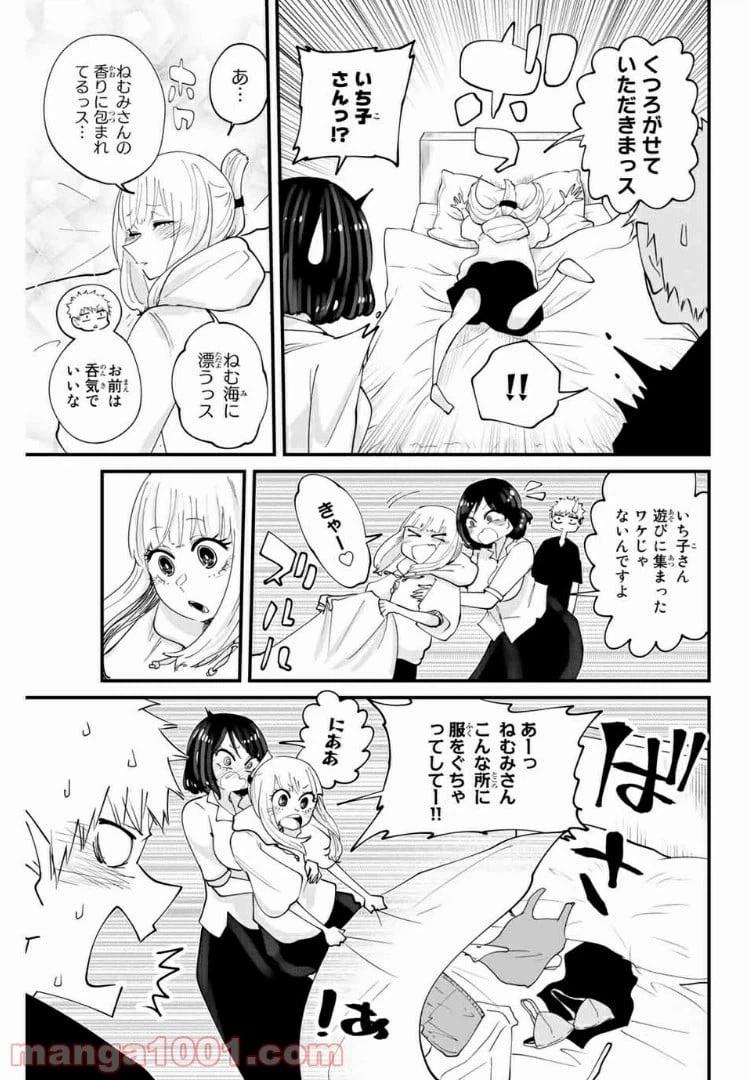 ページ 3 — 第11話