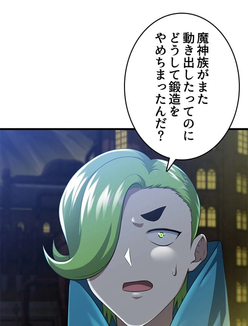 ページ 18 — 第253話