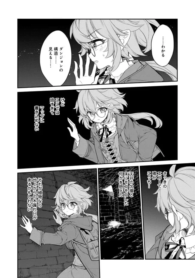 ページ 4 — 第4.2話