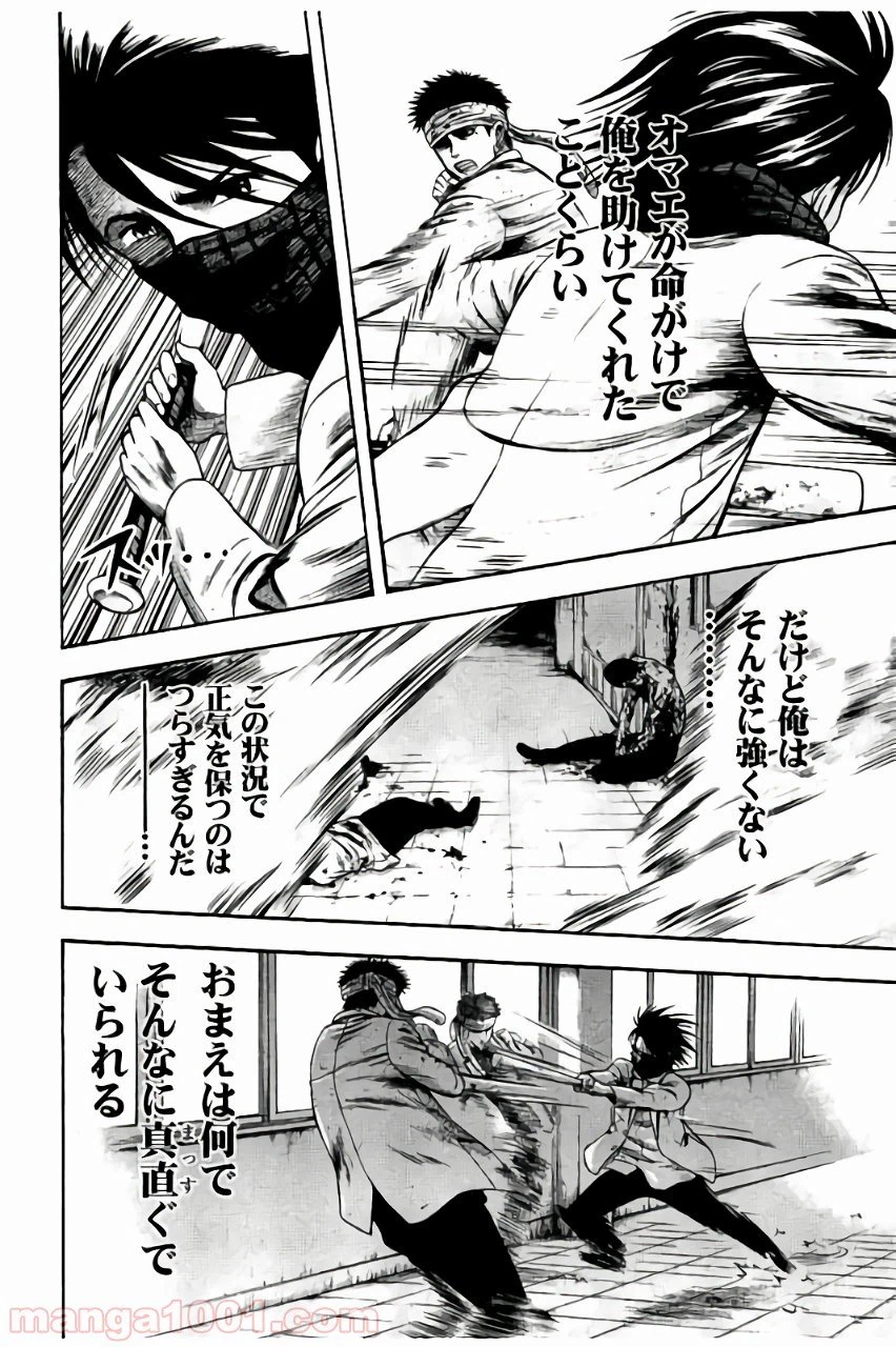 ページ 22 — 第13話