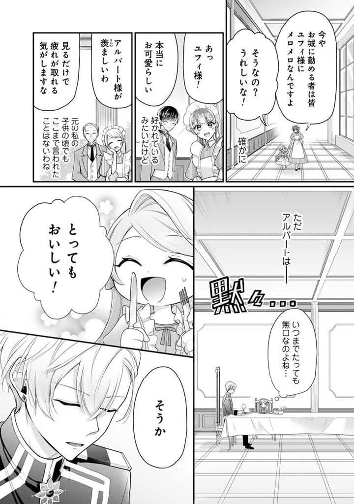 ページ 6 — 第2.2話