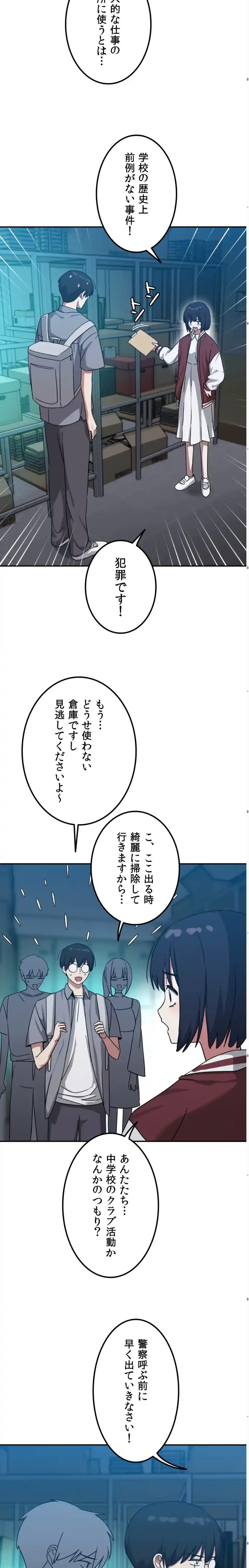 ページ 12 — 第16話