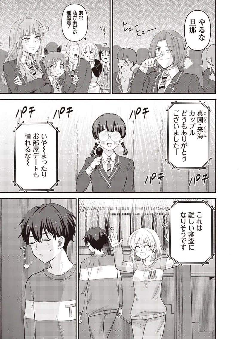 ページ 5 — 第61話