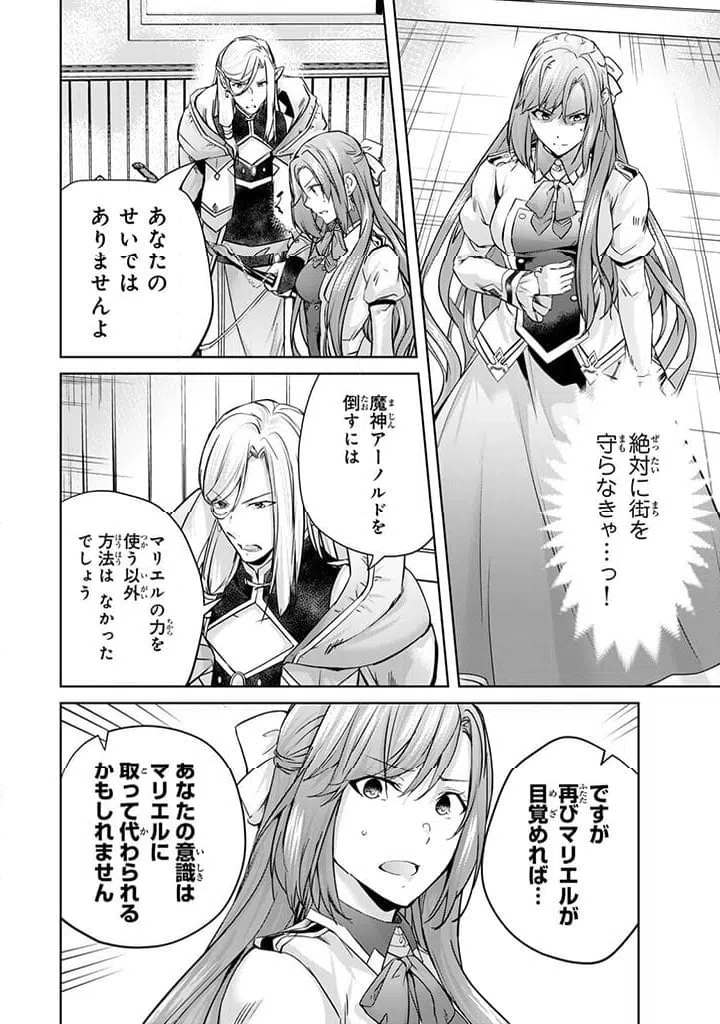 ページ 4 — 第24.1話