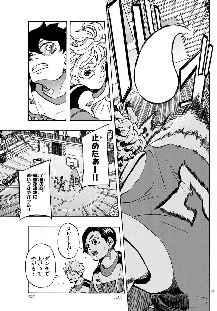 ページ 17 — 第15話
