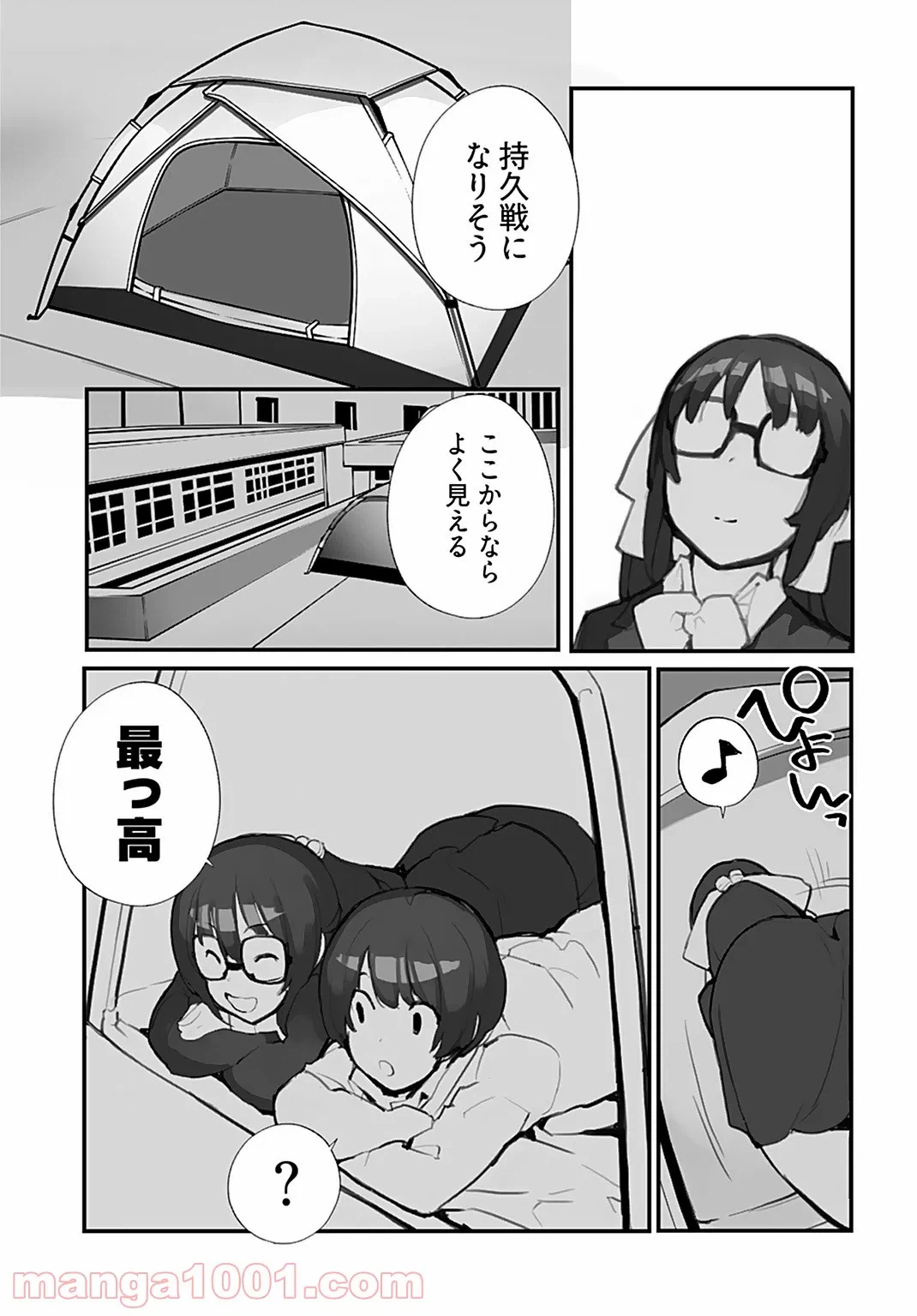 ページ 11 — 第5話