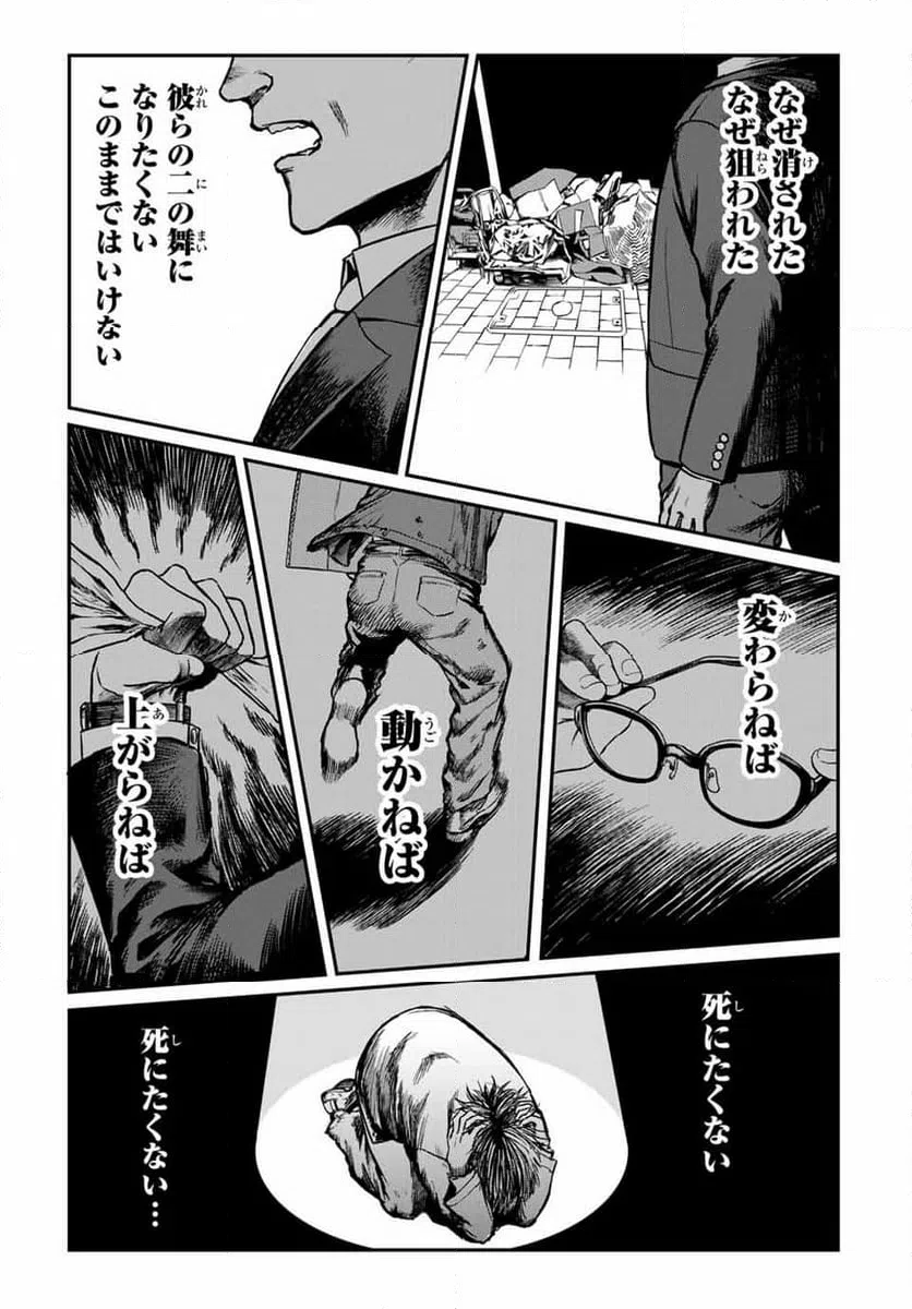 ページ 5 — 第11話