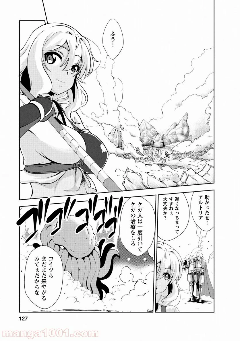 ページ 5 — 第25話