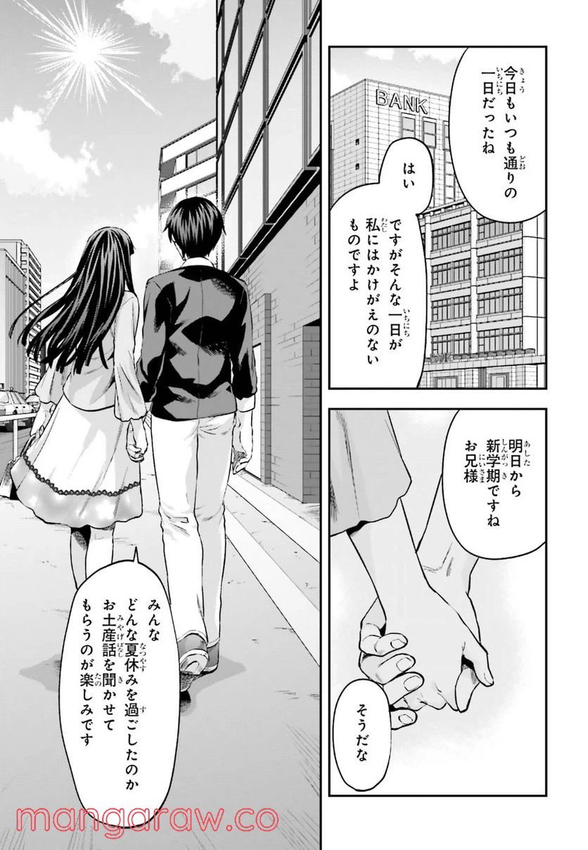 ページ 23 — 第14話