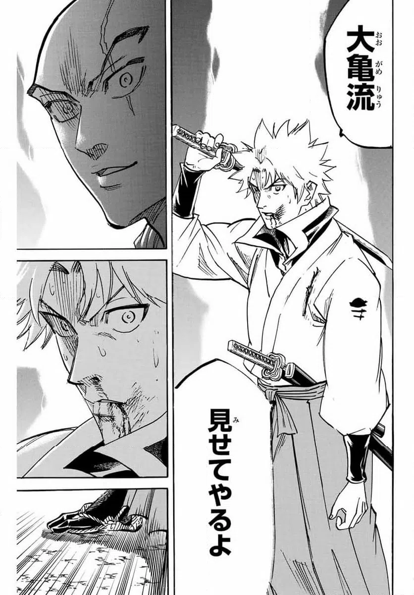 ページ 7 — 第281話