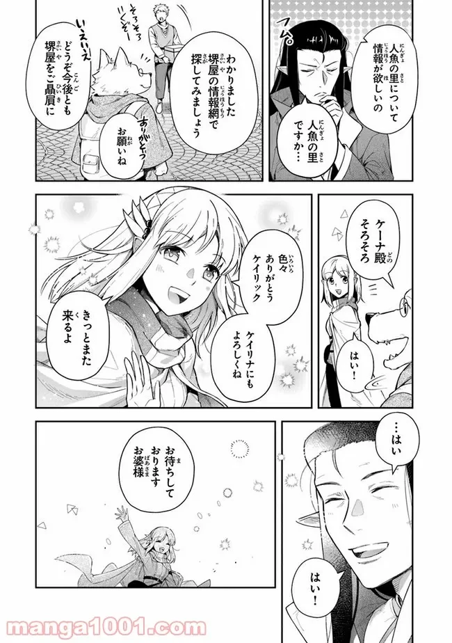 ページ 9 — 第19話