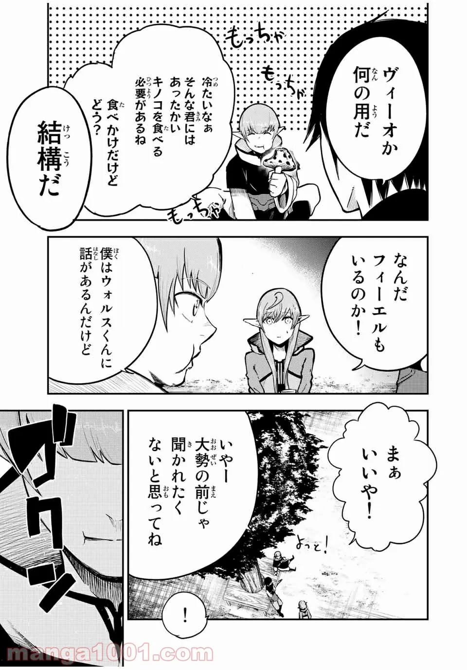 ページ 18 — 第47話