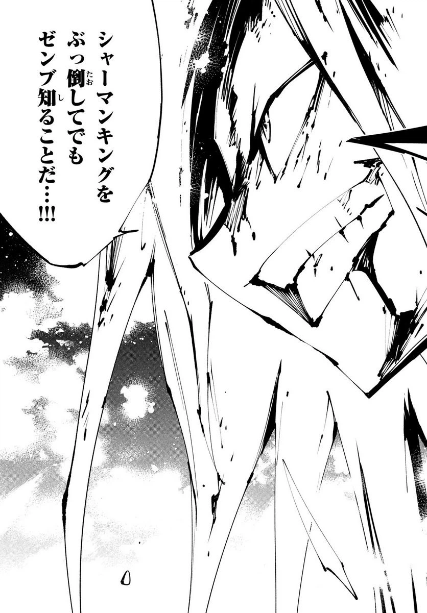 ページ 23 — 第40話