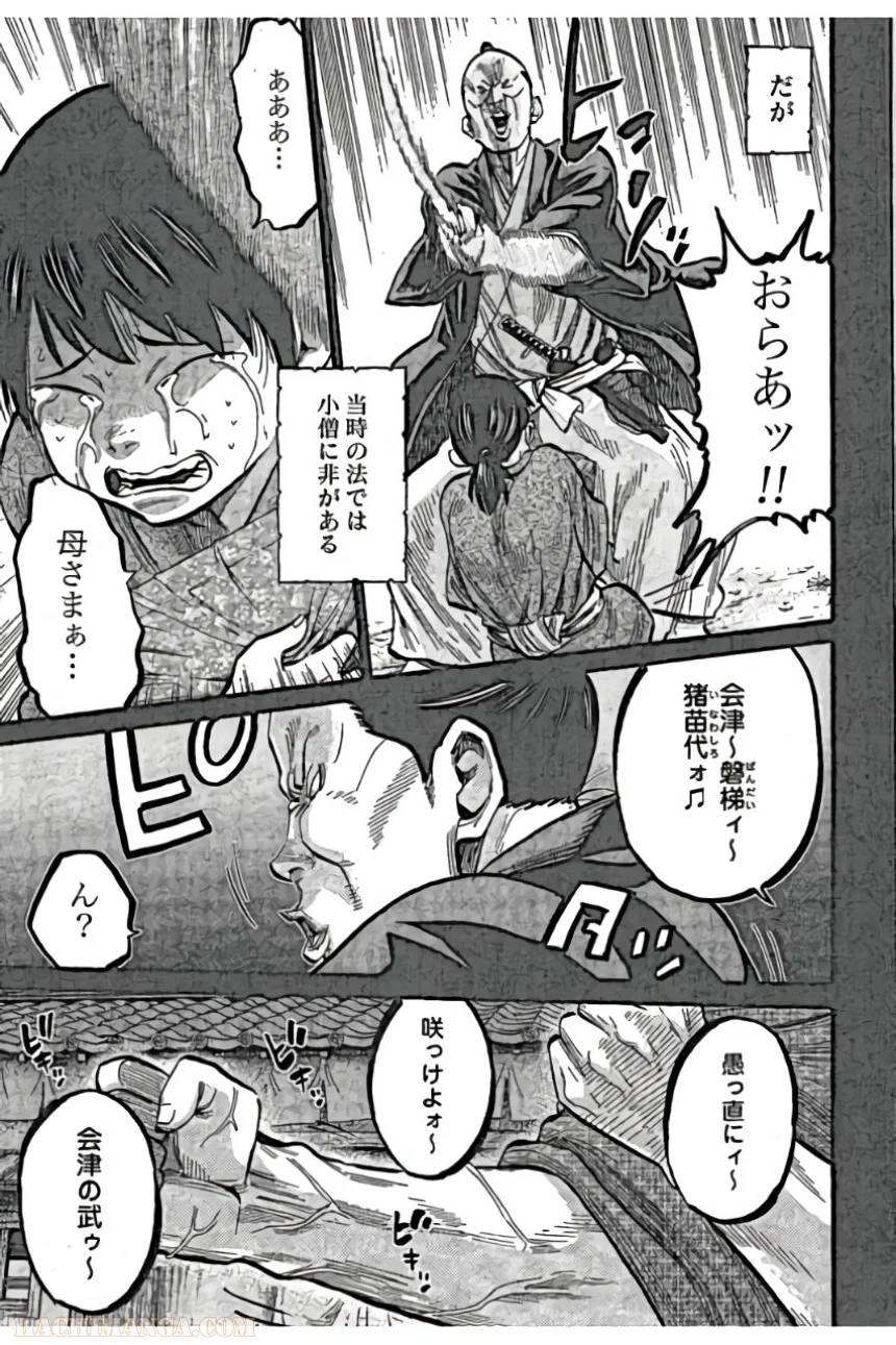 ページ 21 — 第4話