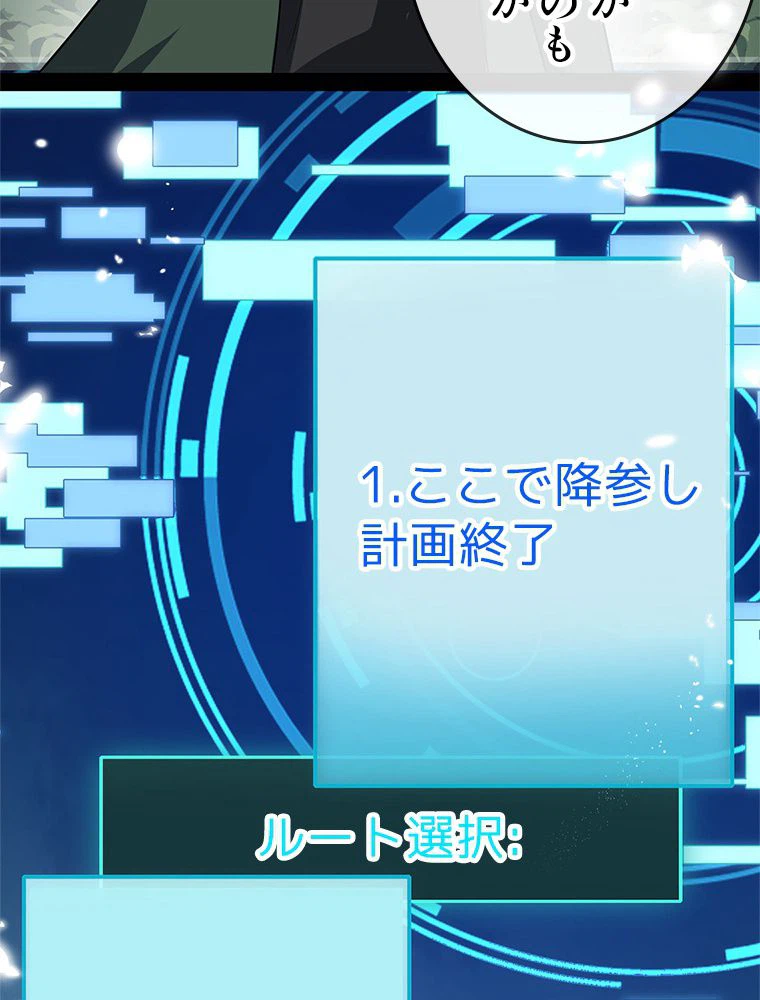 ページ 6 — 第28話