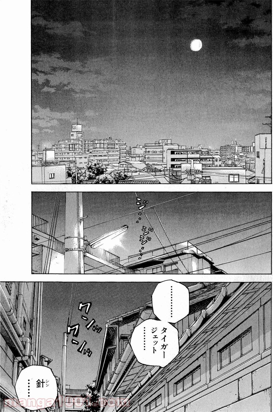 ページ 23 — 第149話