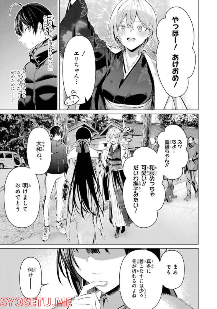 ページ 7 — 第39話