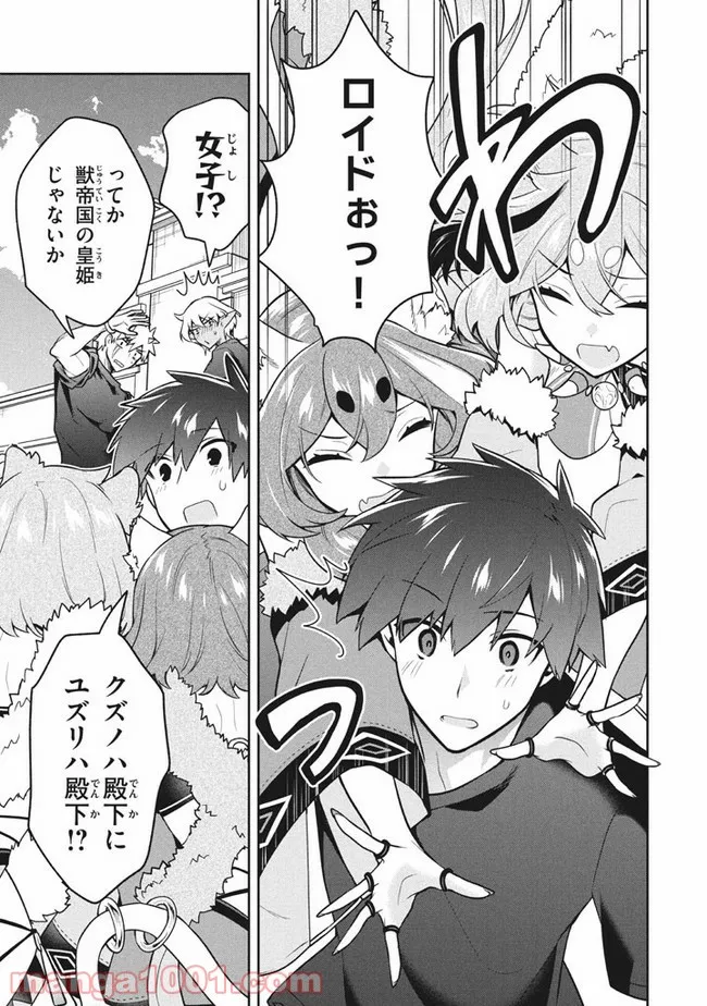 ページ 7 — 第37話