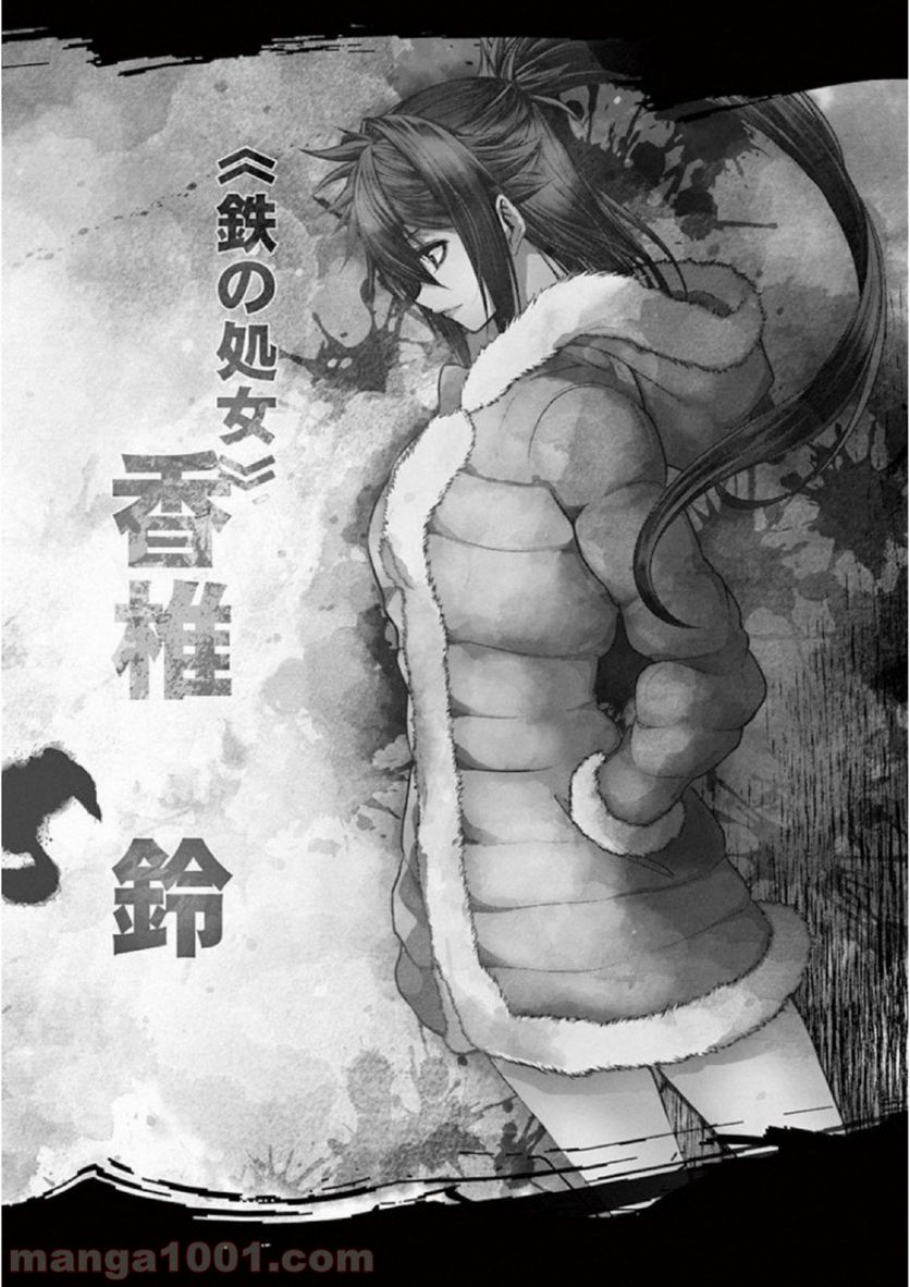 ページ 3 — 第74話