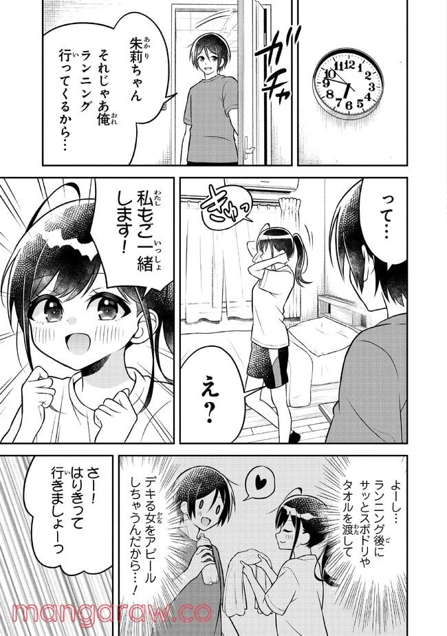 ページ 13 — 第4話