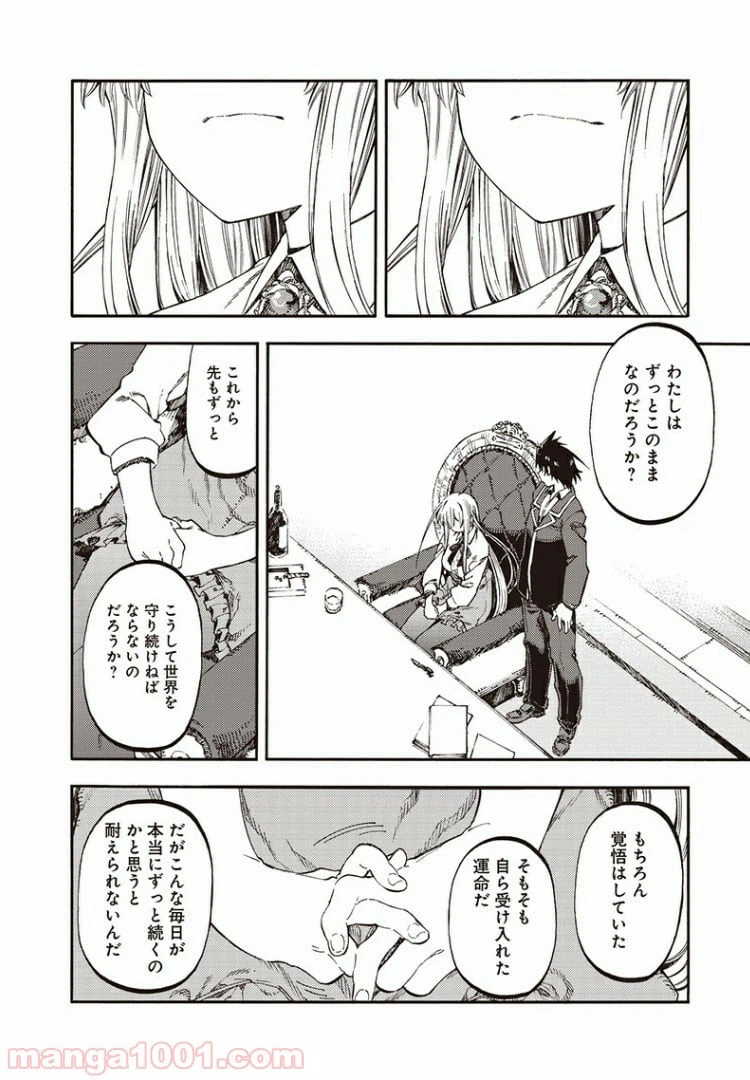 ページ 12 — 第46話