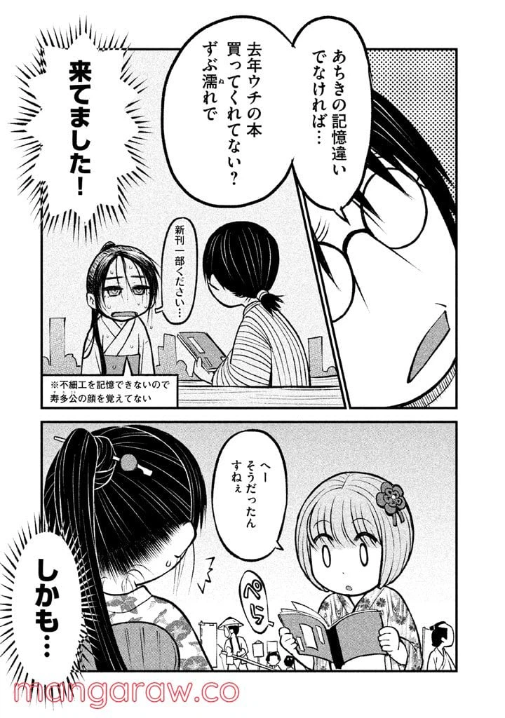 ページ 17 — 第4話