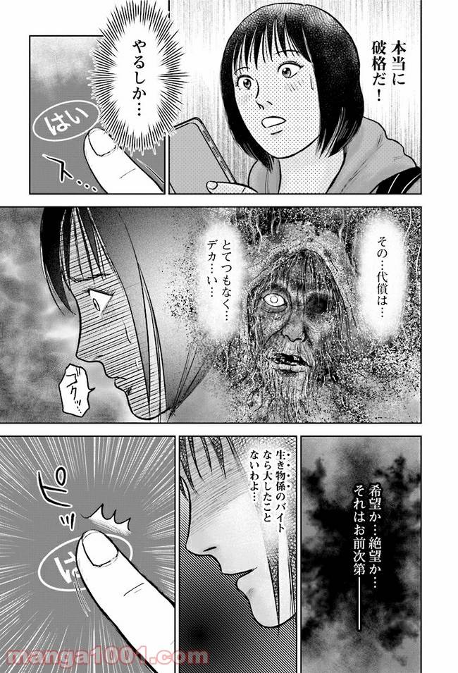 ページ 23 — 第1話