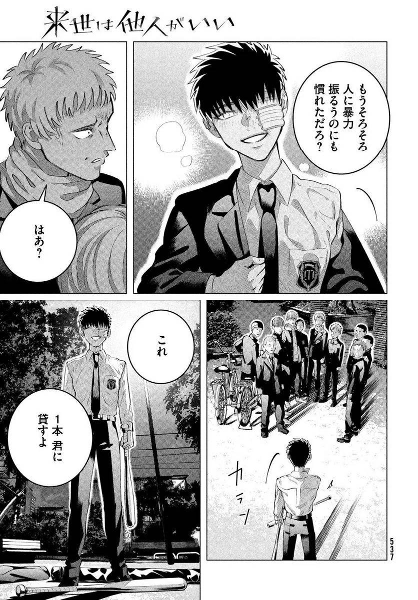 ページ 13 — 第34話