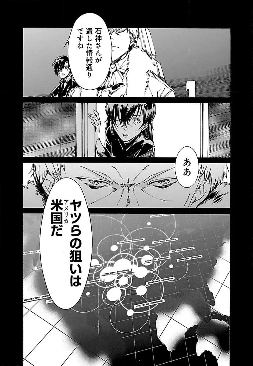 ページ 36 — 第94話